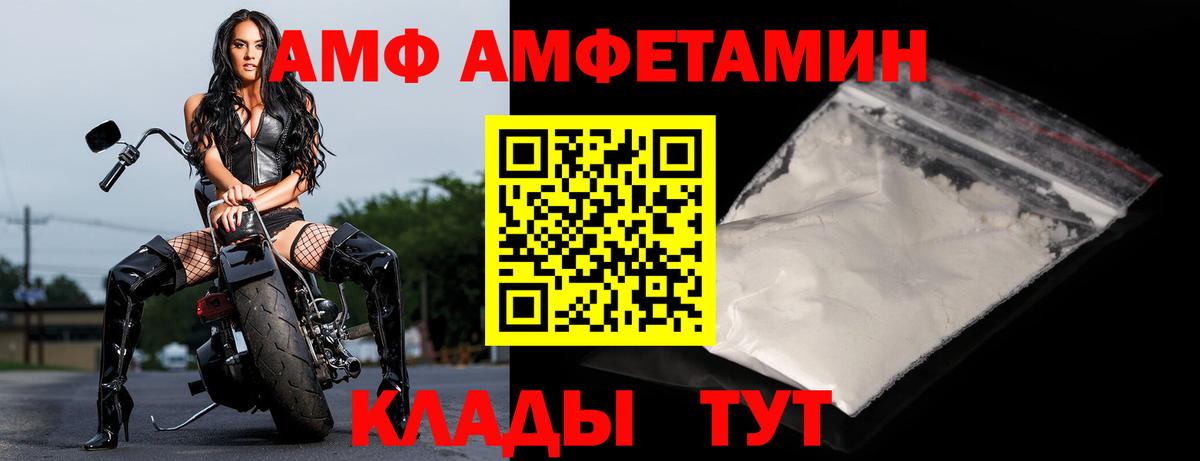 Камышлов  Amphetamine 98%  АМФ  Вход с VPN 