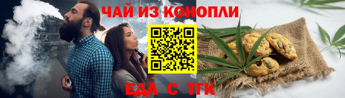Камышлов  Cannafood конопля  Вход с VPN 