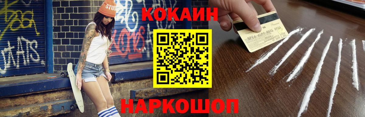 Камышлов  Cocaine  Cocaine 99%  Вход с VPN  COCAIN 99% 