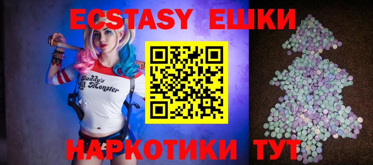 Ecstasy VHQ Камышлов