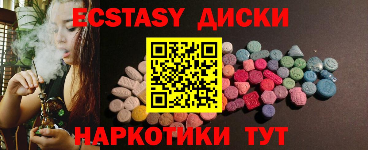 мориарти официальный сайт  Экстази 280мг  Вход с VPN  Камышлов  Экстази 