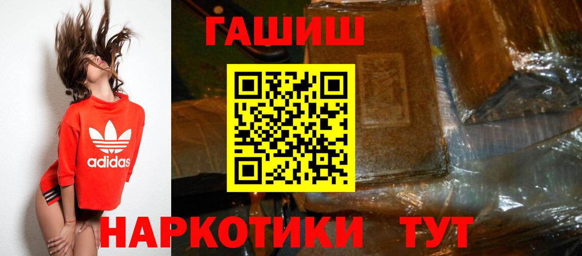 Гашиш Ice-O-Lator  магазин продажи наркотиков  Вход с VPN  Камышлов  ГАШ гарик 