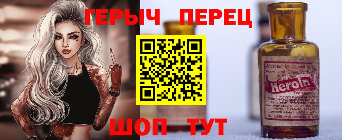 ГЕРОИН герыч  Вход с VPN  Камышлов 