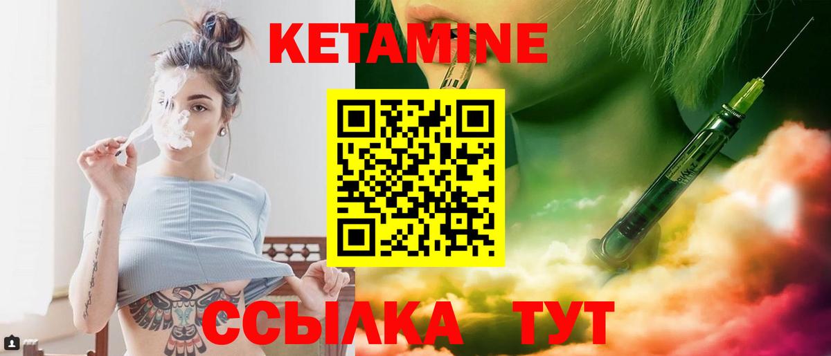 КЕТАМИН ketamine Камышлов