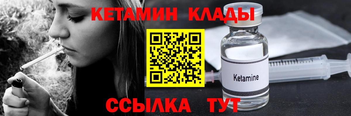 MEGA зеркало  КЕТАМИН ketamine  Вход с VPN  Камышлов  Кетамин VHQ 
