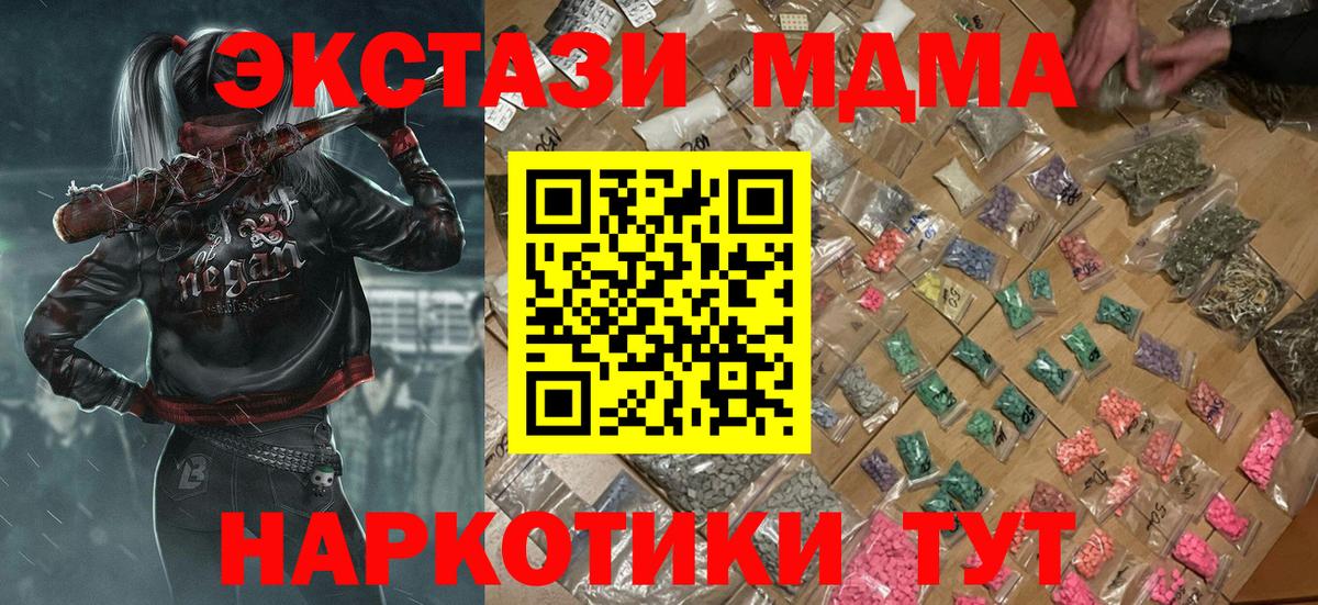 MDMA Molly Камышлов