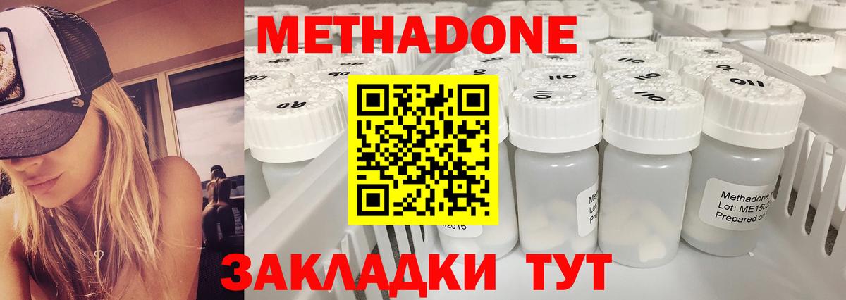 Камышлов  Метадон мёд  Вход с VPN 