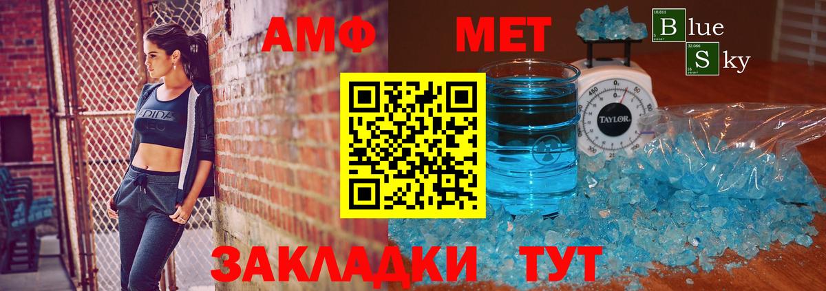 МЕТАМФЕТАМИН Декстрометамфетамин 99.9% Камышлов