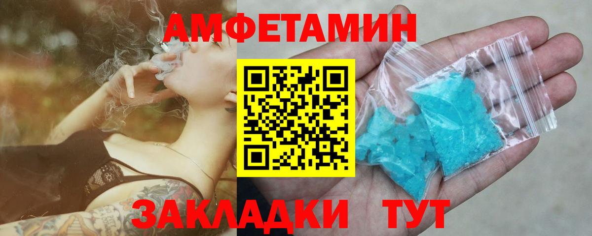 МЕТАМФЕТАМИН витя  МЕТАМФЕТАМИН витя  Камышлов  Вход с VPN 