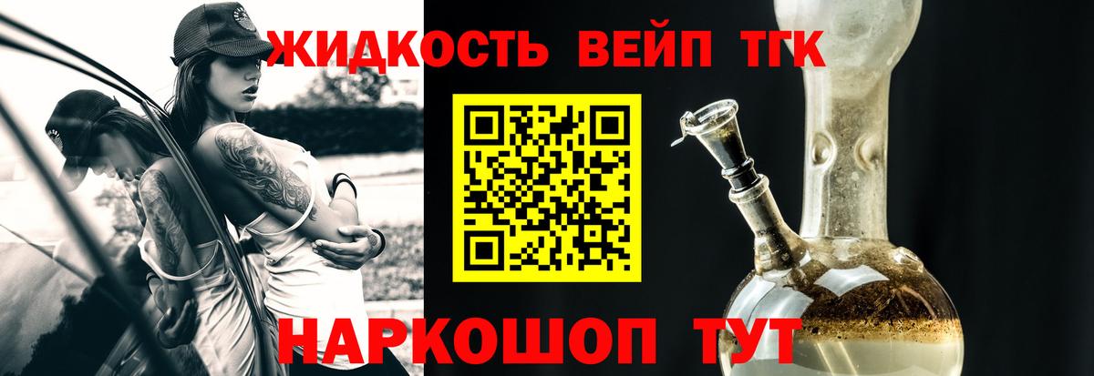Камышлов  ТГК вейп  Вход с VPN 