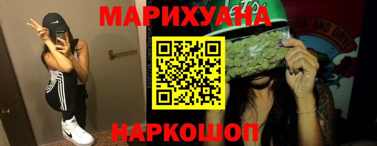 МАРИХУАНА индика Камышлов
